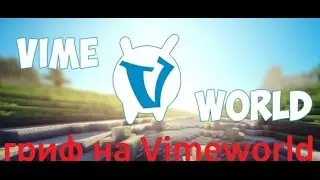 Ломаю сундуки minecraft лаунчер vimeworld