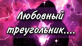 КАКИЕ ИЗМЕНЕНИЯ ЖДУТ В БЛИЖАЙШЕЕ ВРЕМЯ...РАСКЛАД ТАРО 💫