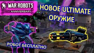 NEW ULTIMATE WEAPONS and SPECIAL EDITION OCHOCOCHI for the LEADERBOARD | War Robots | MG
