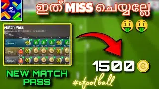 NEW MATCH PASS🤑🔥| വേഗം എടുത്തോ 😍| MATCH PASS TRICK | EFOOTBALL 2025
