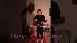 Найкращі почуття #sergiygranss