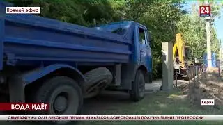 В отдалённые районы Керчи ведут систему водоснабжения