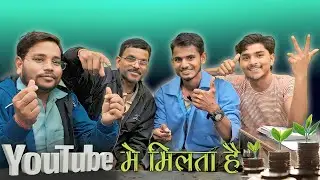 YouTube पर मिलता है पैसा। 🤗