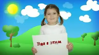 Спасибо воспитателям!
