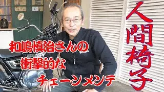 【English sub】NINGEN ISU Wajima's motorcycle