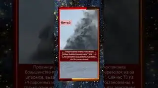 Краткая сводка климатических событий за 3 октября 2024 года