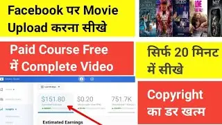 movieclipuploadfacebookpage #facebookpage