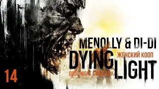 Прохождение Dying Light - Блудный сын #14