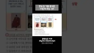 한능검 기출 분석 최고의 방법 #한능검 #한능검심화 #한능검기출