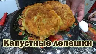 Ленивые пирожки с капустой
