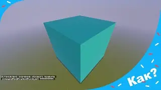 How do I increase the territory change limit in Minecraft?