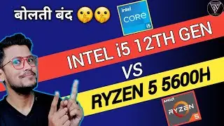 Intel Core i5 12th Gen vs AMD Ryzen 5 5600H | Which is Better ? | Intel i5- 1240P | Ryzen 5 5600H