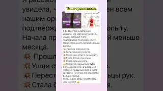 Ушла тревожность