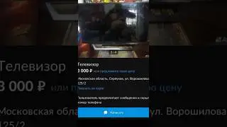 Объявления на авито как смысл жизни #отзывы  #shorts #юмор #авито #майлру #вайлдберрис #отзывыавито