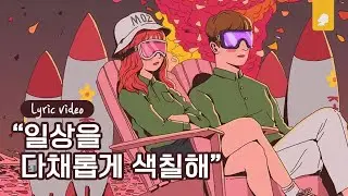 KozyPop - Sameday (Song By Kenessi, Denny) (Prod. Seo Mary)
