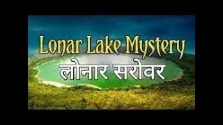 Lonar sarovar ,Buldana,MS | The Amazing Lake of Lonar Crater