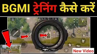 BGMI me training kaise kare 2023 | how to training in bgmi 2023 | bgmi training ground 2023