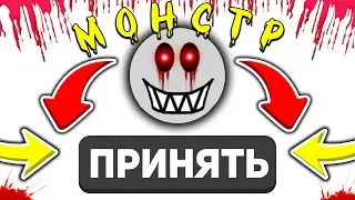 НИКОГДА НЕ ПРИНИМАЙ ЗАПРОСЫ в ДРУЗЬЯ от ЭТИХ ИГРОКОВ!