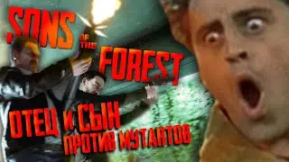 ДЕТАЛЬНЫЙ РАЗБОР ТРЕЙЛЕРА SONS OF THE FOREST ▲