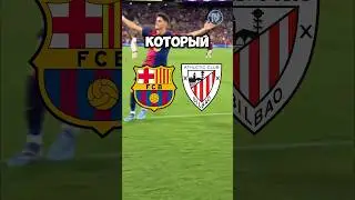 Барселона 🇪🇸 — Атлетико Б 🇪🇸 Прогноз от Линии Успеха 🧑🏼‍💻Ссылка на ТГ-канал в шапке профиля ✅