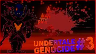 ДА ОНА БЕССМЕРТНАЯ ЧЁРТ ПОБЕРИ | Undertale Genocide #3