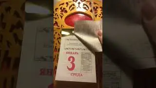 Быстротечность времени. 