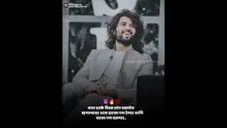 Marathi Dialogue WhatsApp Status | Dialogue Status Video | AB Creation 🤗