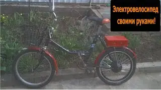 "Велоракета"Складной электровелосипед