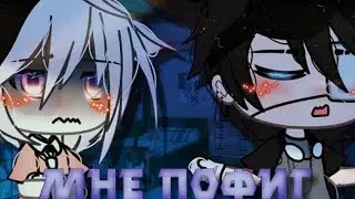 Озвучка гача