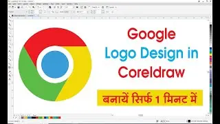 How To Make A Google Logo In Coreldraw | google logo kaise banaye | design google logo in coreldraw