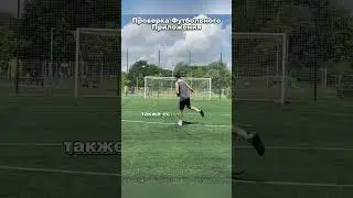 Полное видео уже в профиле ➡️ подписывайся ⚽️❤️ #футбол #football #shorts #short #украина #україна