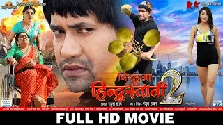 NIRAHUA HINDUSTANI 2 - Superhit Full Bhojpuri Movie 2020 - Dinesh Lal Yadav 