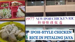 Ipoh Food | Ipoh-style Chicken Rice 芽菜雞 in Petaling Jaya since 1977