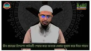 ছেলেরা আলগা চুল ব্যবহার করতে পারবে কি? শায়খ আহমাদুল্লাহ।