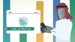 تحقق ePROMIS الامتثال للمرحلة الثانية من ZATCA