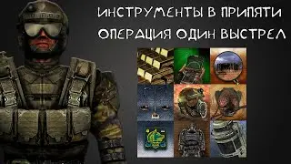 Сталкер: SGM 2.2 [Операция 