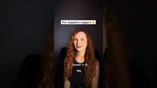 Что подарить подруге 😱