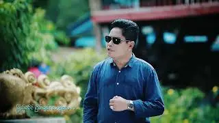 မင်းလေ့ရခိုင်ငါလေ့ရခိုင် - ဝင်းပိုင်