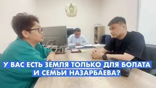 БЕСПОЛЕЗНОЕ УПРАВЛЕНИЕ ЗЕМЕЛЬНЫХ ОТНОШЕНИЙ АЛМАТЫ