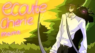 Ecoute cherie [MEME] •read description•
