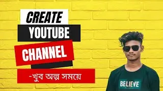 How to create a Proffetionaly YouTube channel || কিভাবে প্রফেশনাল ইউটিউব চ্যানেল খুলতে হয় !