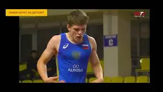 Первенство России по вольной борьбе Финал . Ахмедов Мухаммад(Цумада-Дагестан)-Ах аминов Марат(Крым)
