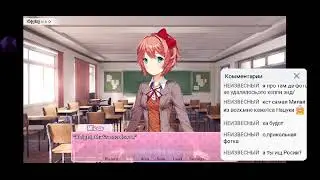 Стрим по Doki Doki Literature Club!