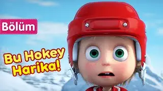 Maşa İle Koca Ayı 🏒 Bu Hokey Harika! ⛸ (Bölüm 71) Yeni bölüm! 💥🎬