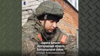 Сотни пленных российский военных в Украине