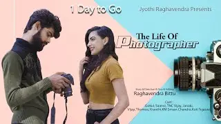THE LIFE OF PHOTOGRAPHER TEASER