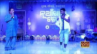 Sambalpuri Stand up comedy by Jojo and Manas | Nuakhai Bhetghat 2017 | Juhar Parivar, Hyderabad