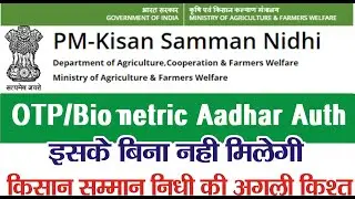 pm kisan e kyc kaise kare | CSC VLE New Work Kisan E KYC | pm kisan samman nidhi yojana online csc