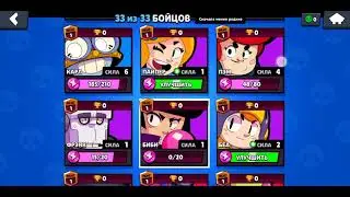 Лучший приватный сервер Brawl STARS