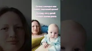 Почему у меня бывает творческий кризис? #детям #творчество #кризис